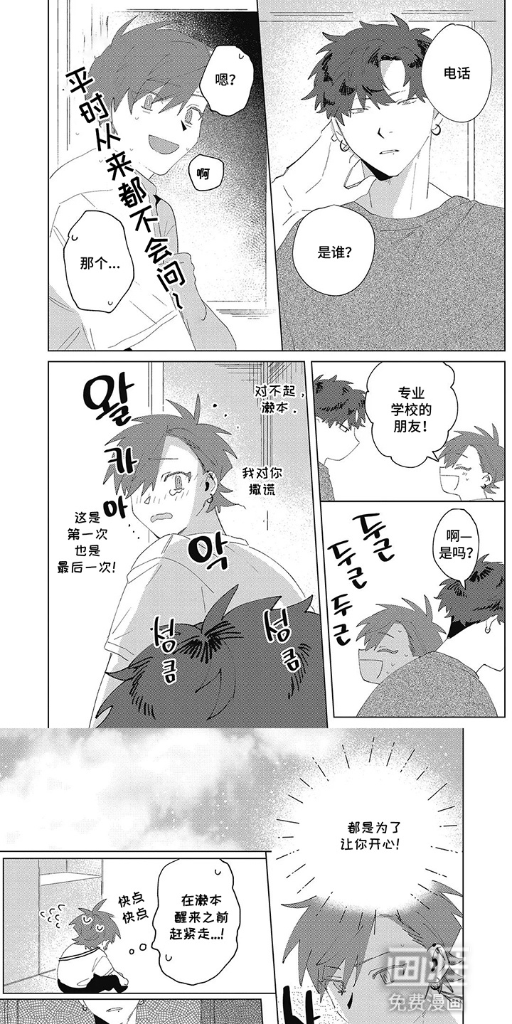 第11话4