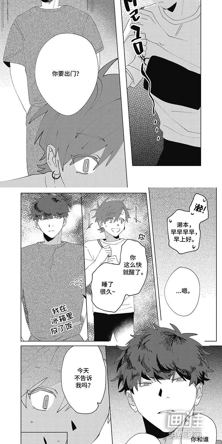 第11话5