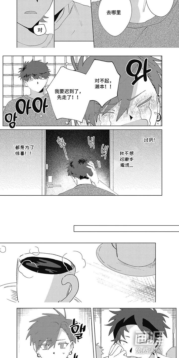 第11话6