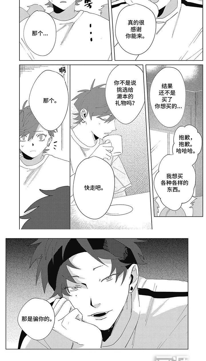 第11话7