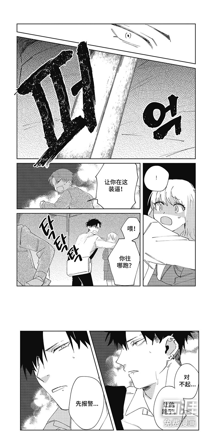 第8话0