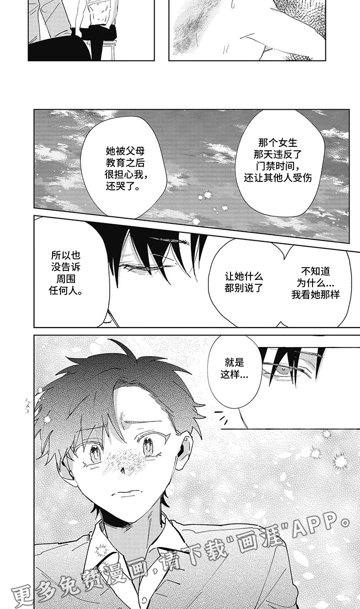 第8话2