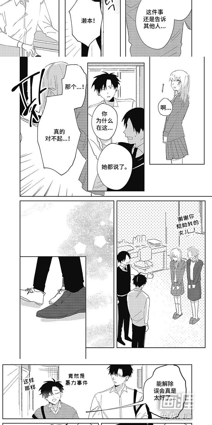 第8话5