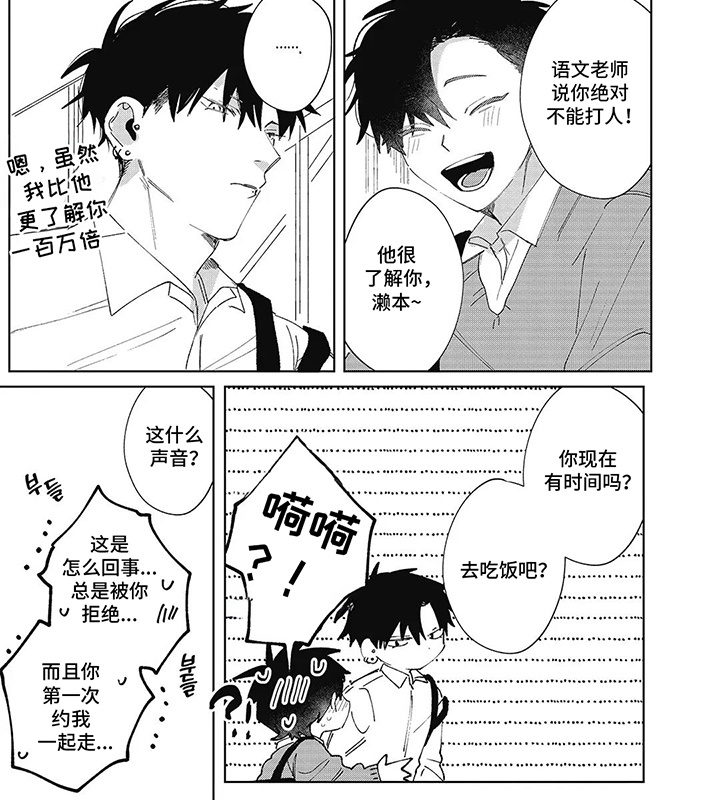 第8话6