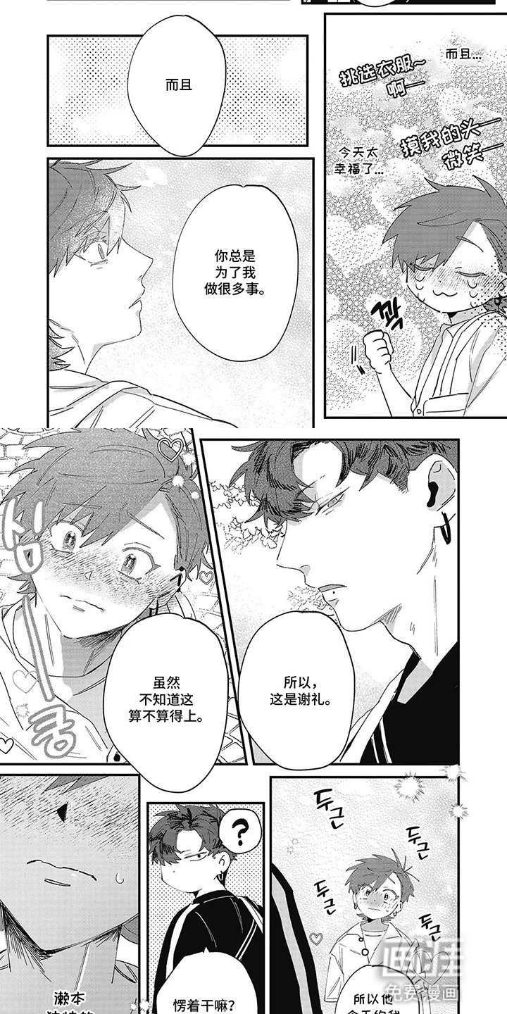 第5话1