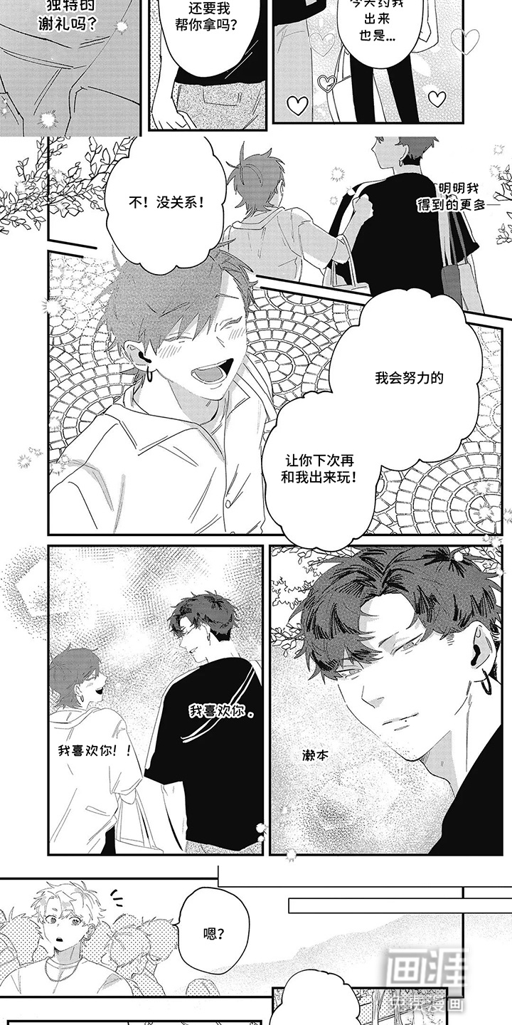 第5话2