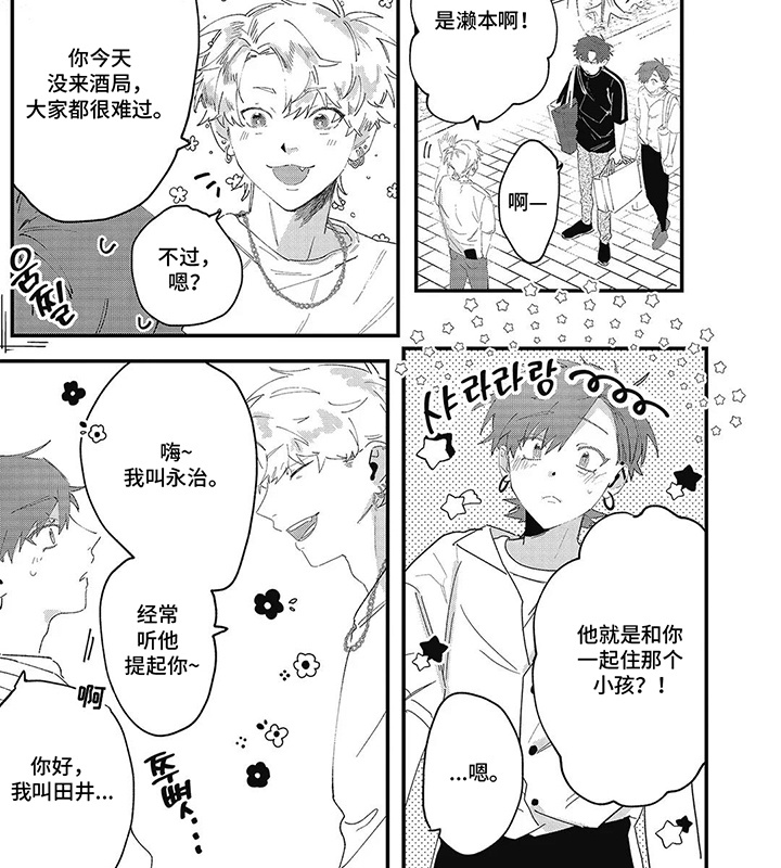 第5话3