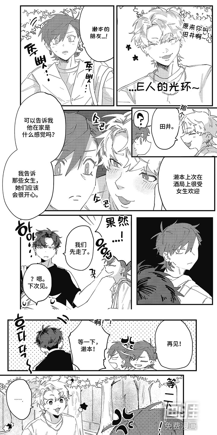 第5话4