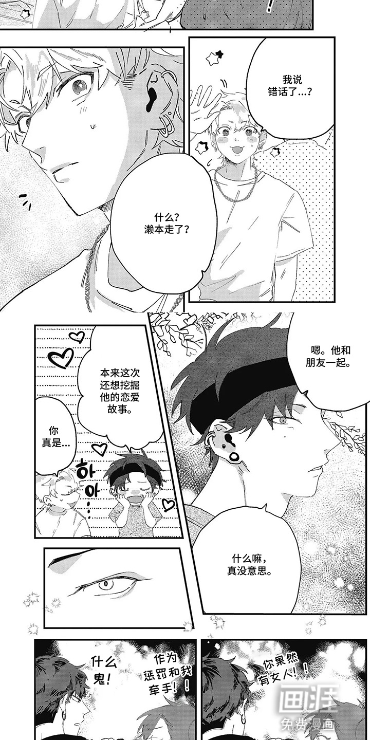 第5话5
