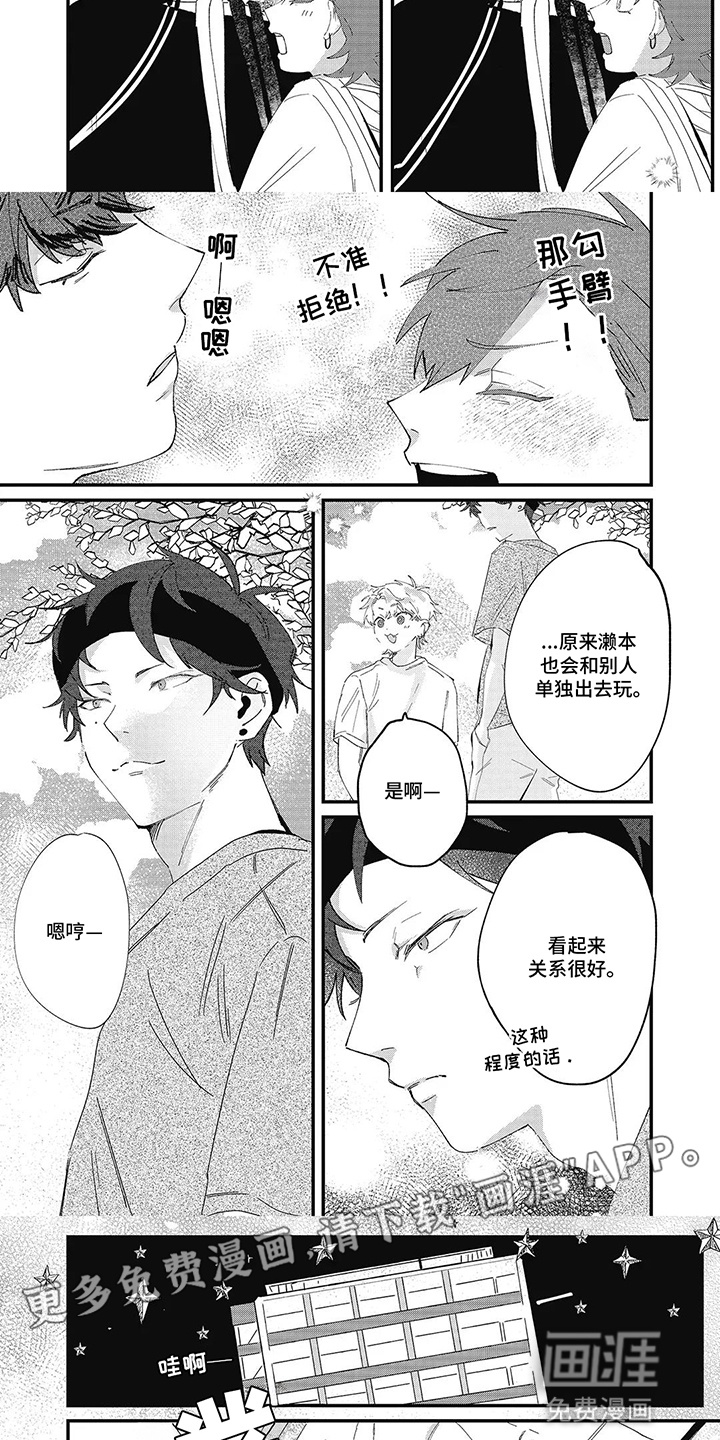 第5话6