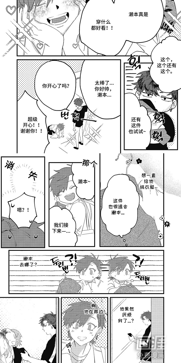 第4话1