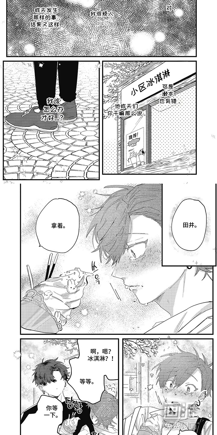 第4话5