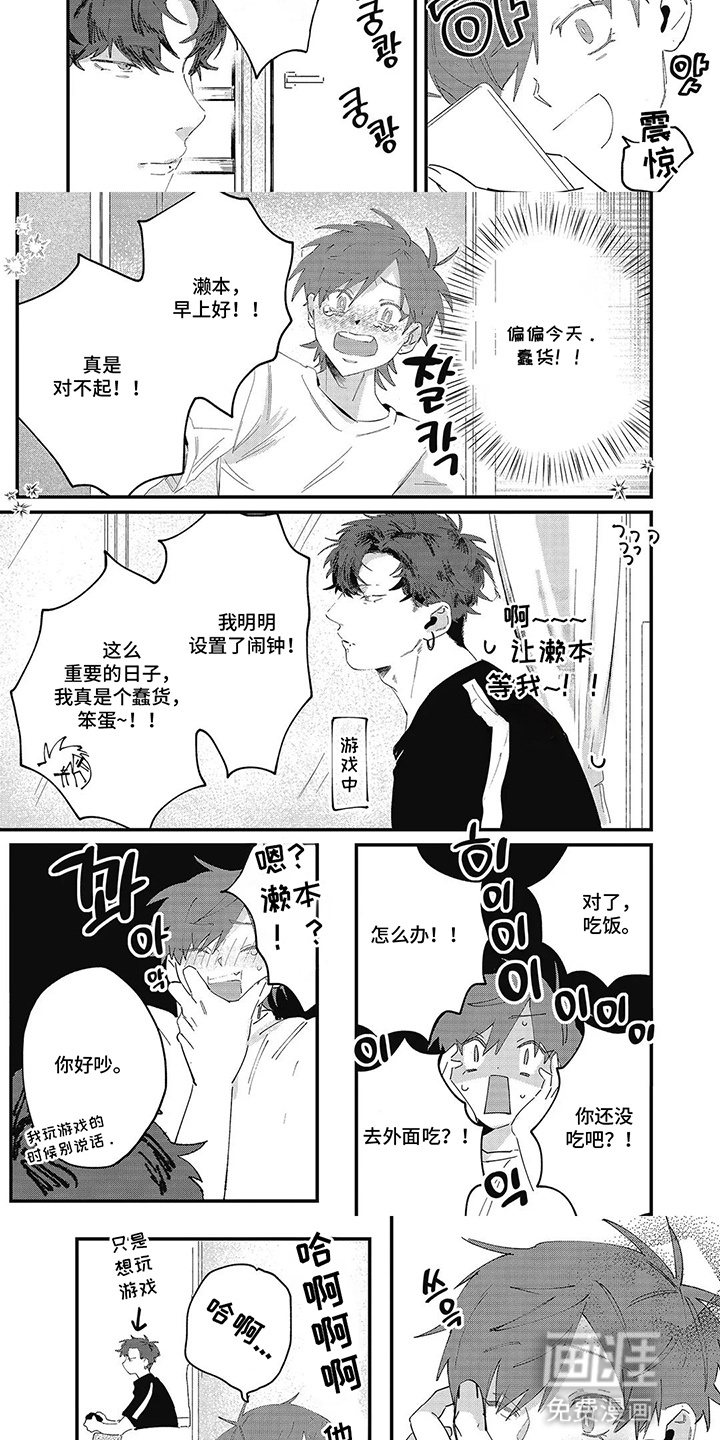 第3话6