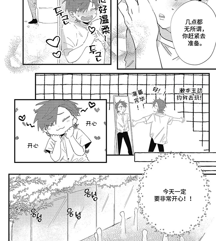 第3话7