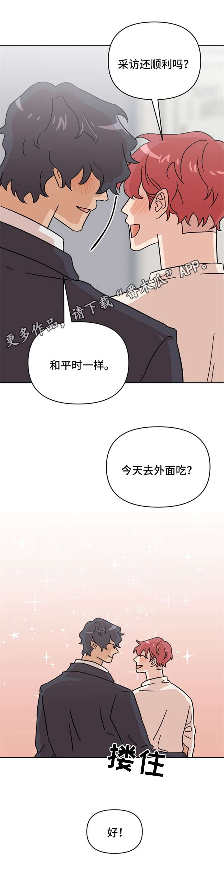 第24话11