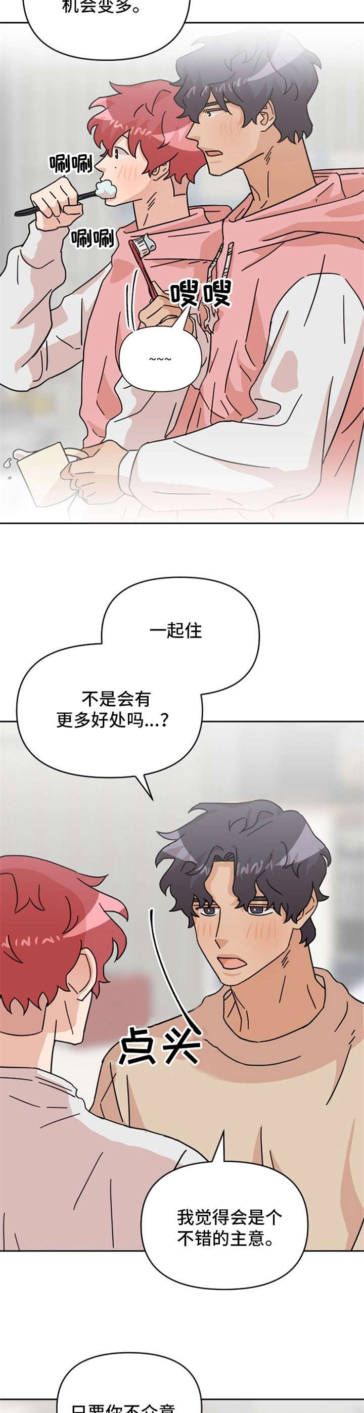 第24话2