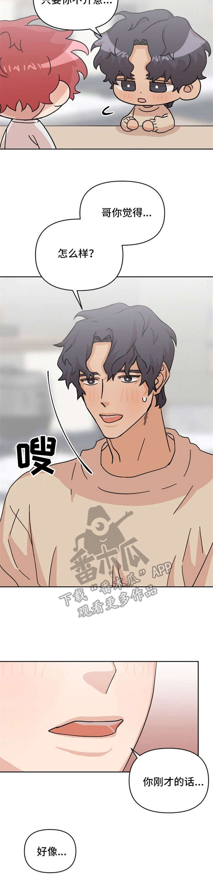 第24话3