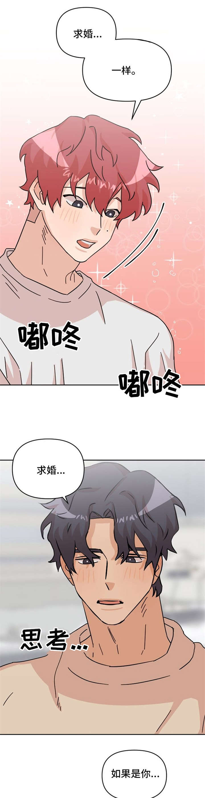 第24话4