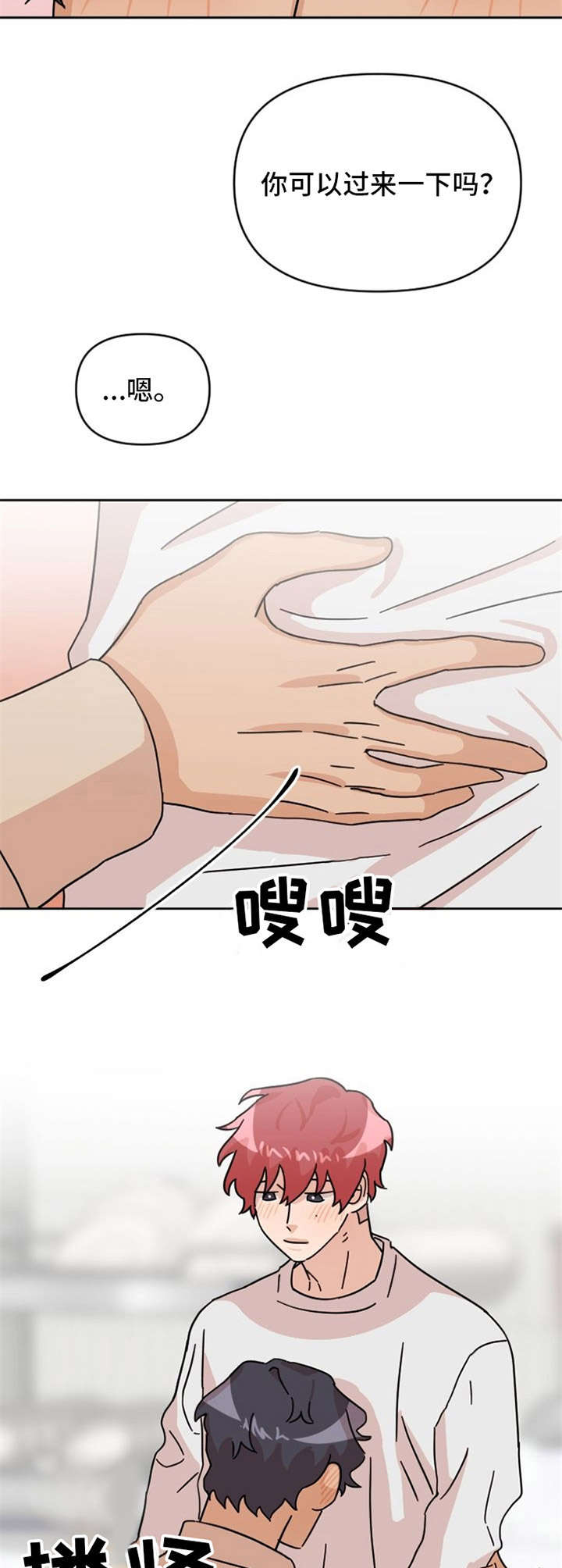 第24话6