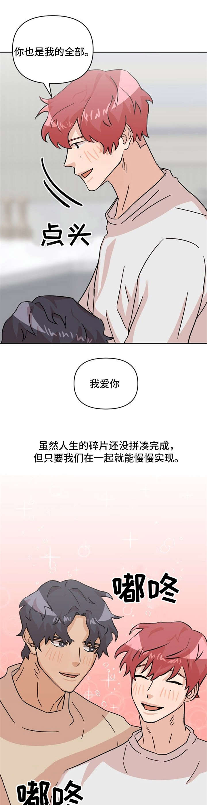 第24话8