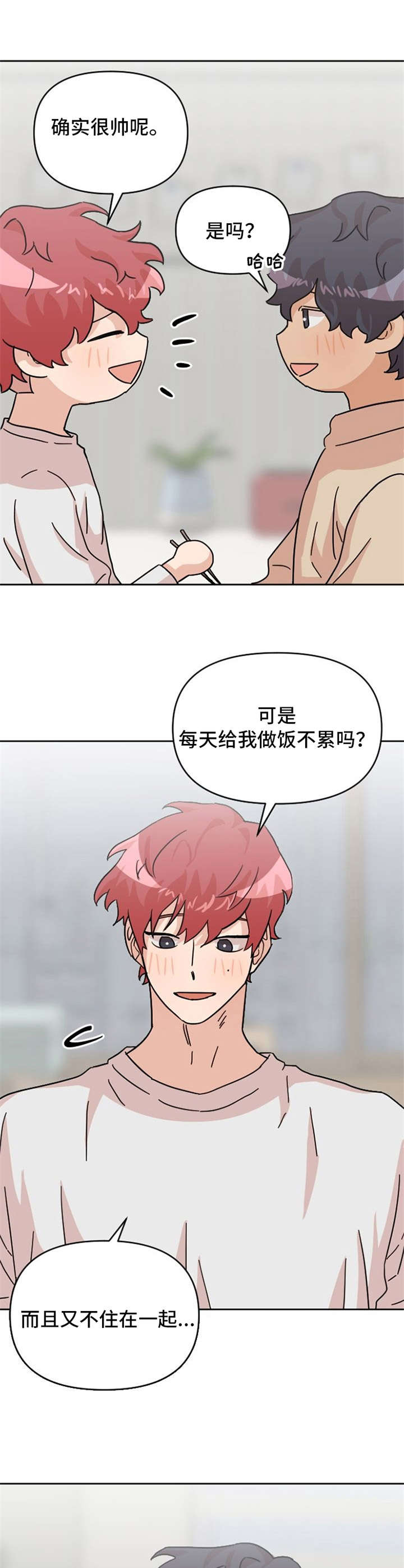 第23话10