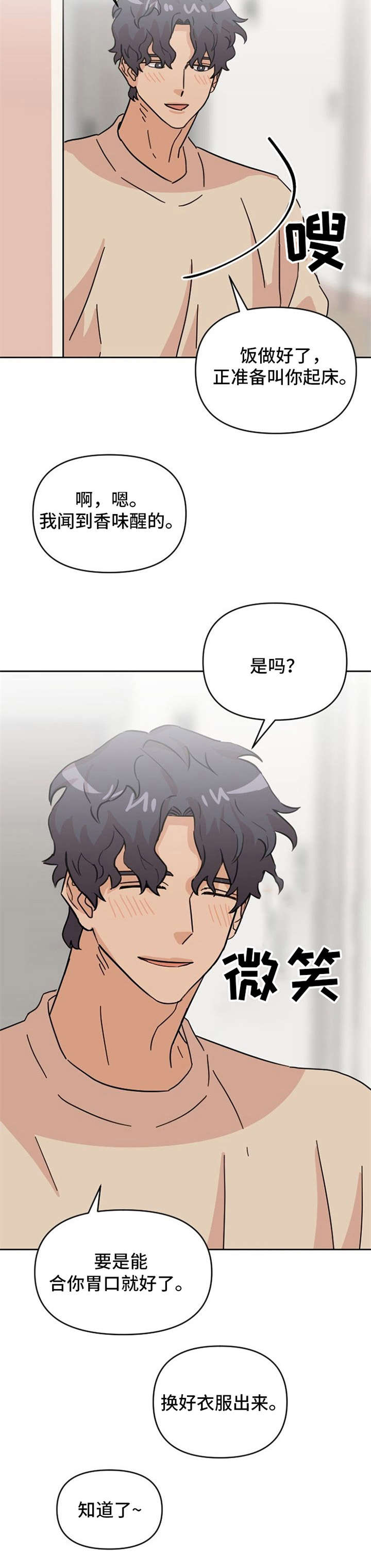 第23话2