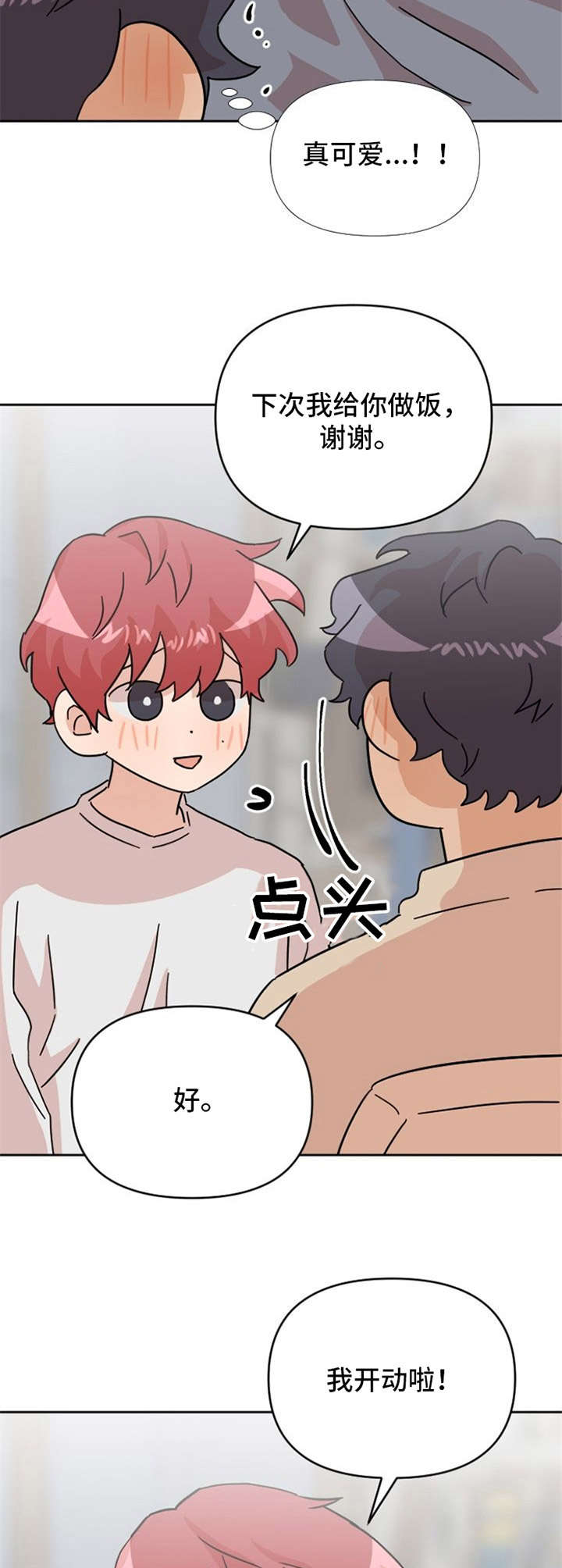 第23话4