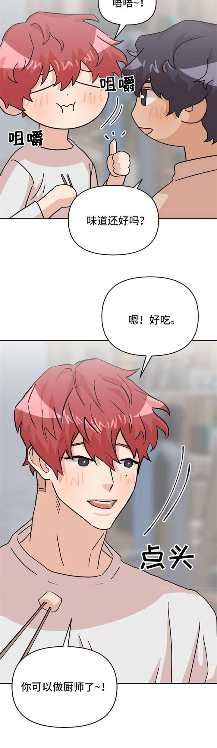 第23话6