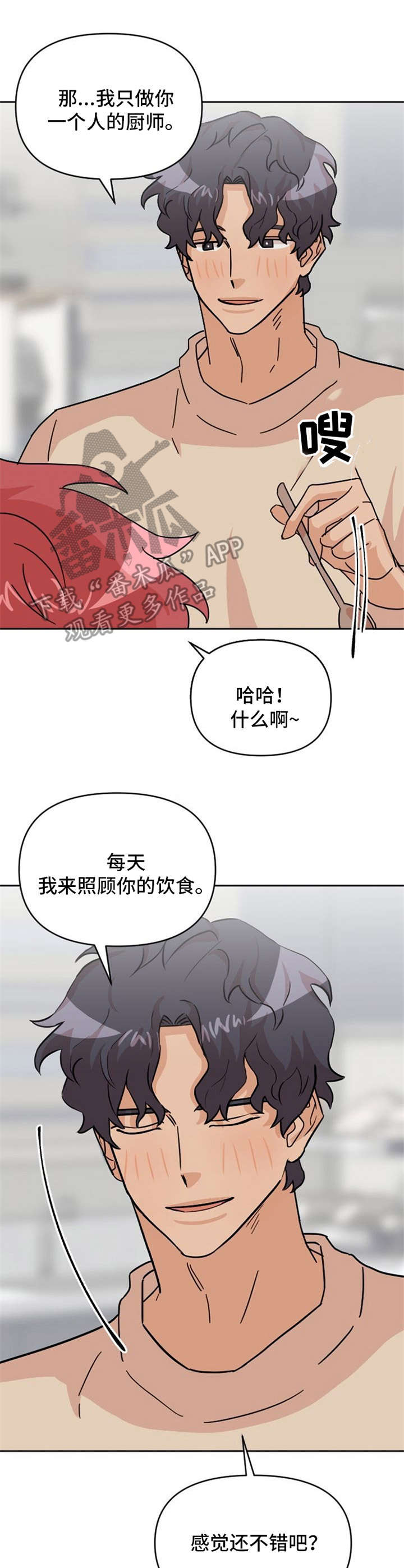 第23话7