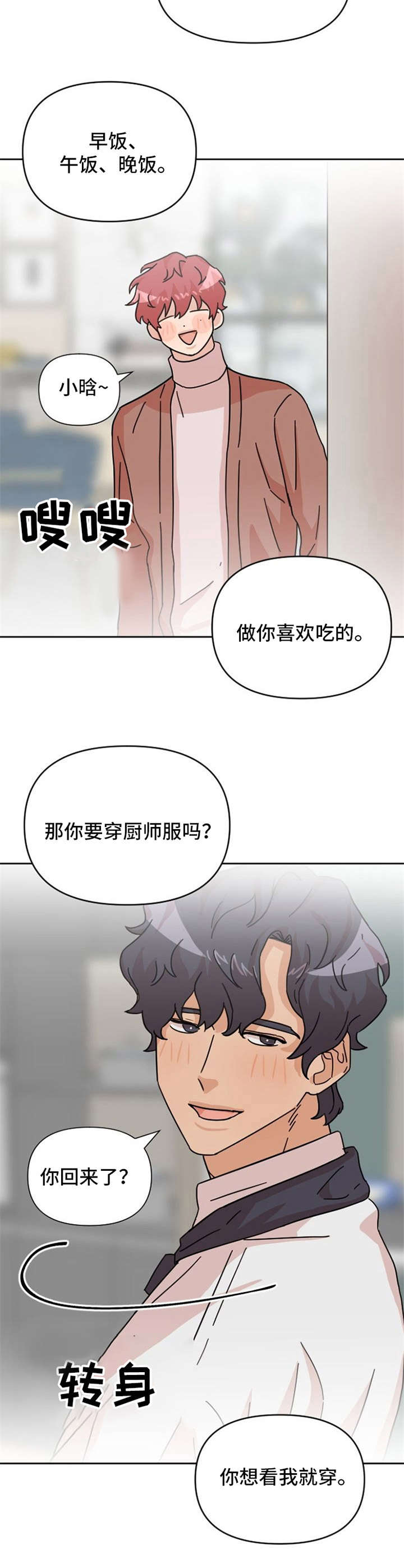 第23话8