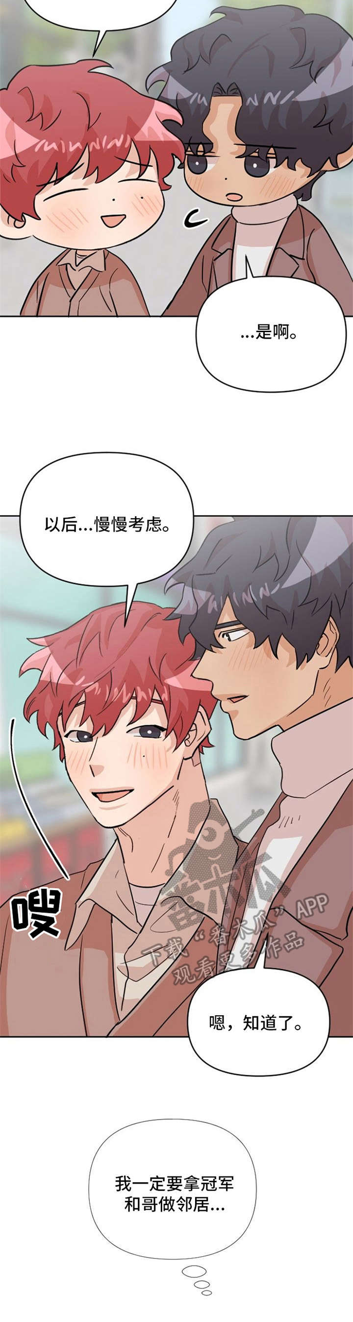 第22话14