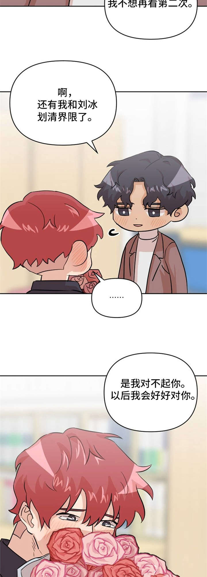 第21话11