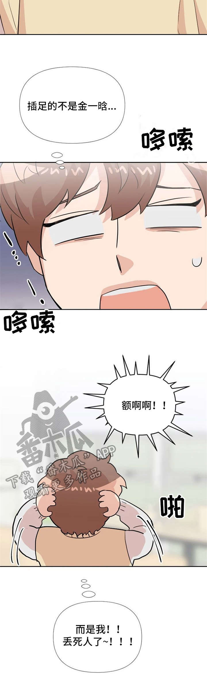 第21话2