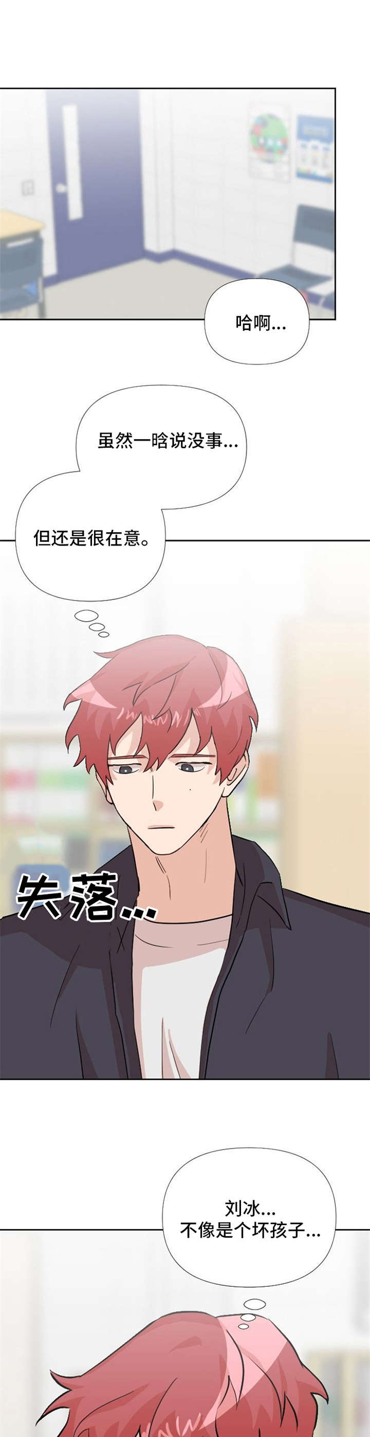 第21话3