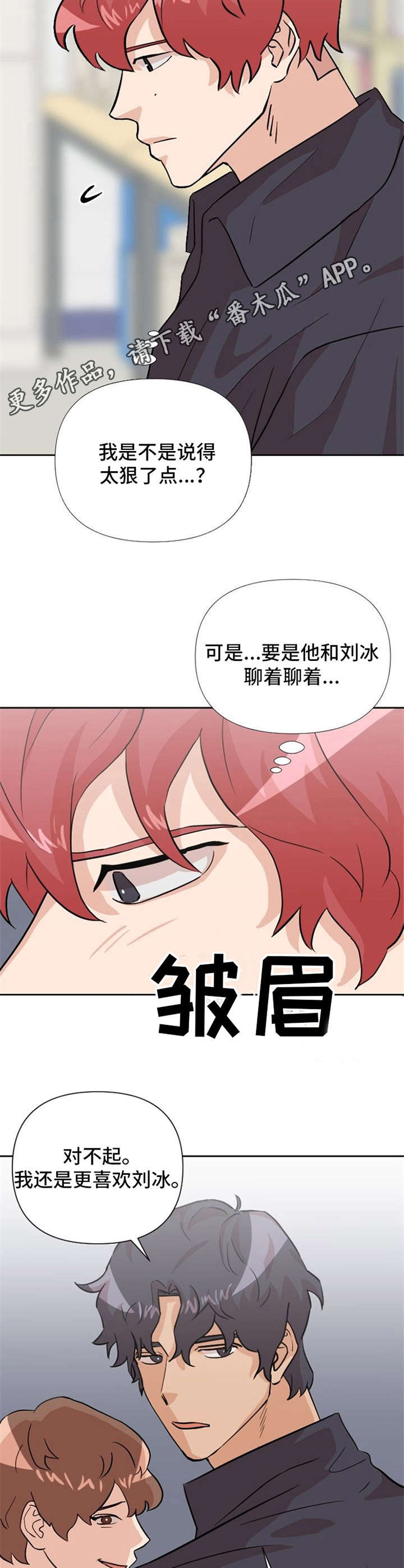 第21话4