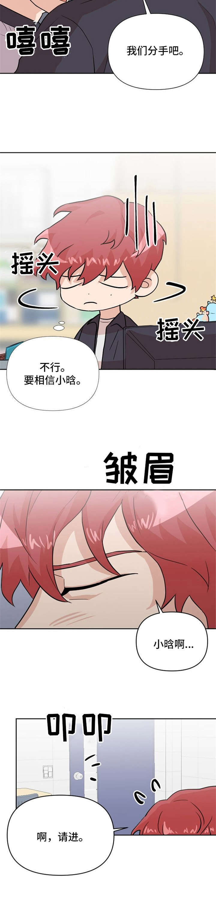 第21话5