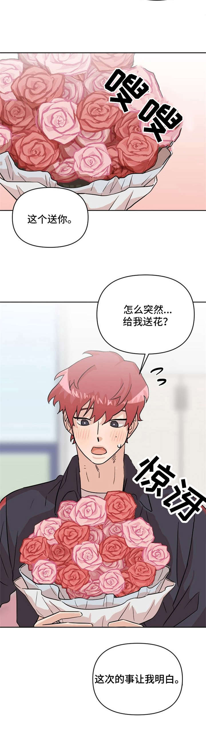 第21话9