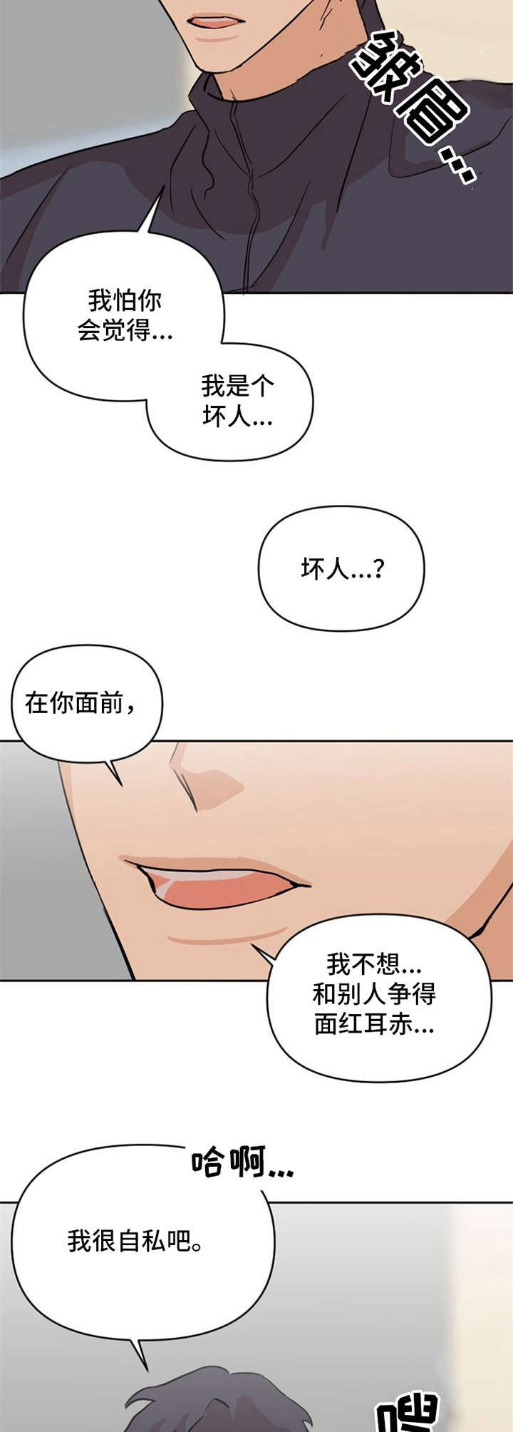 第20话1