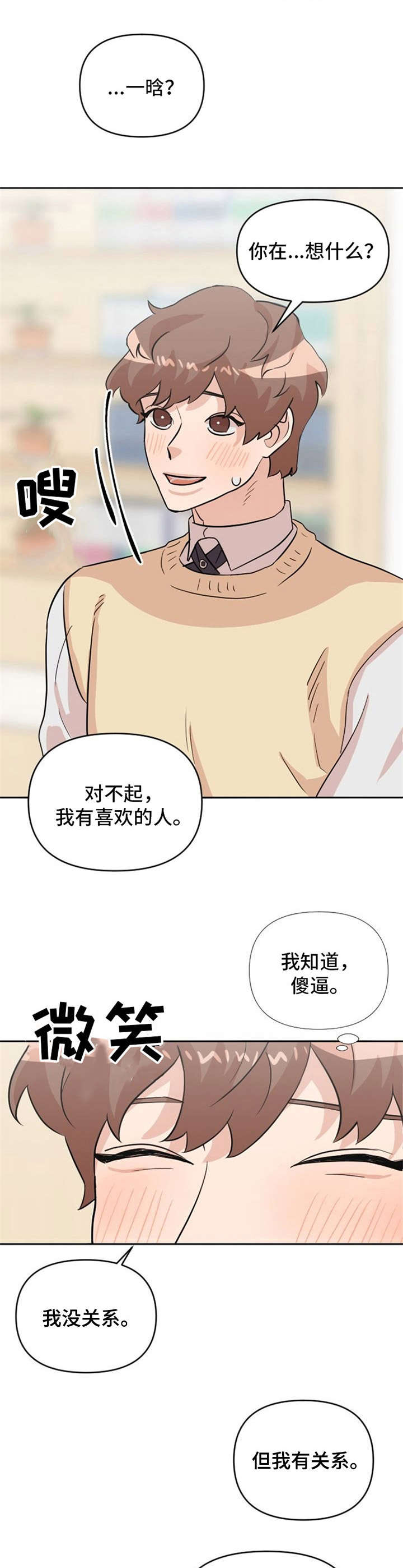 第20话13