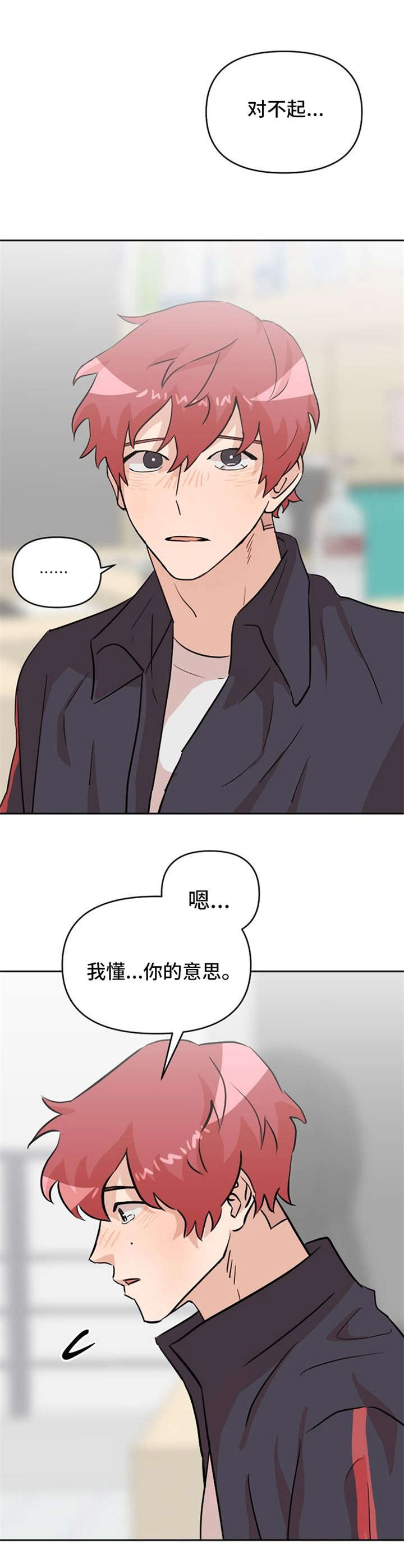 第20话3