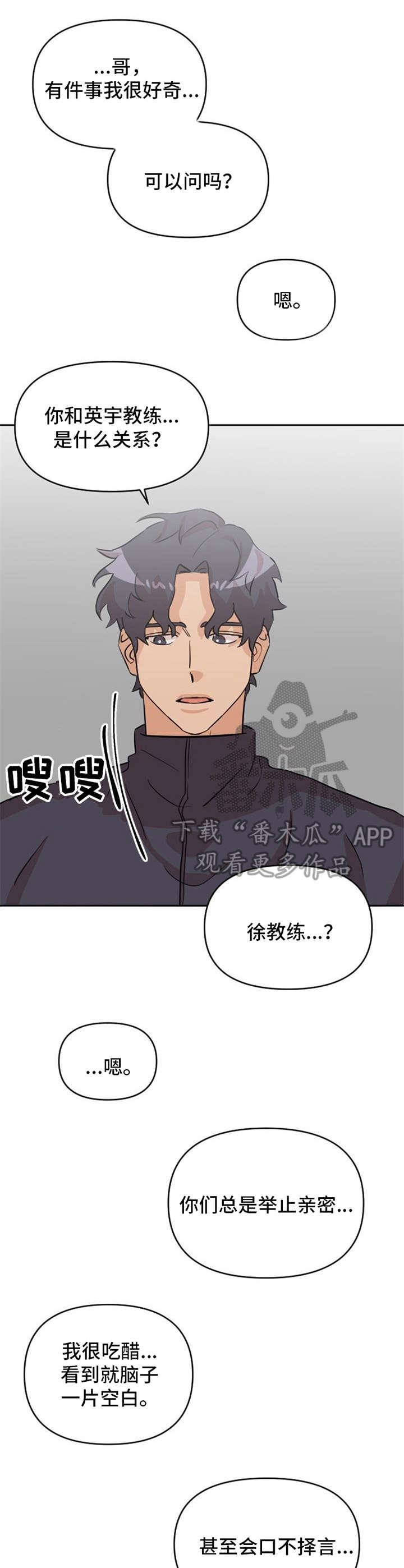 第20话4