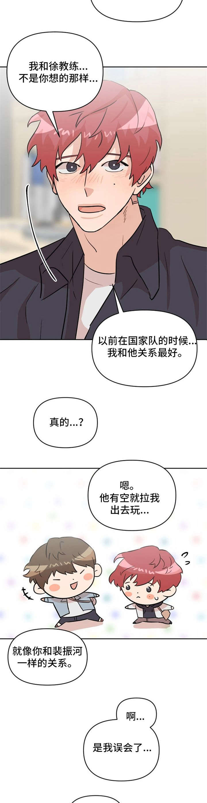 第20话5