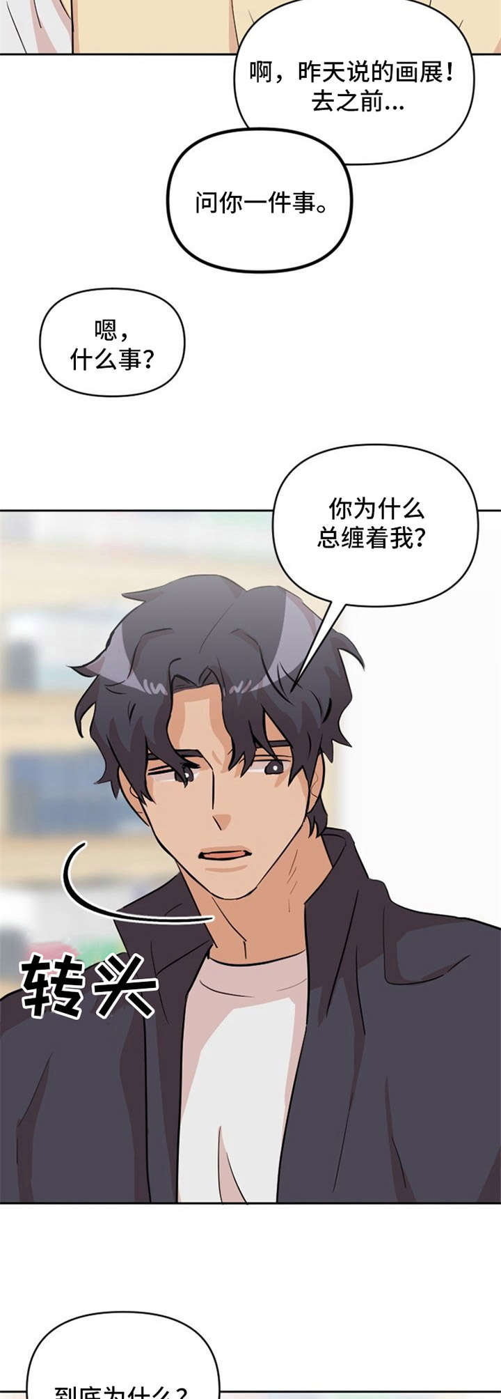 第20话9