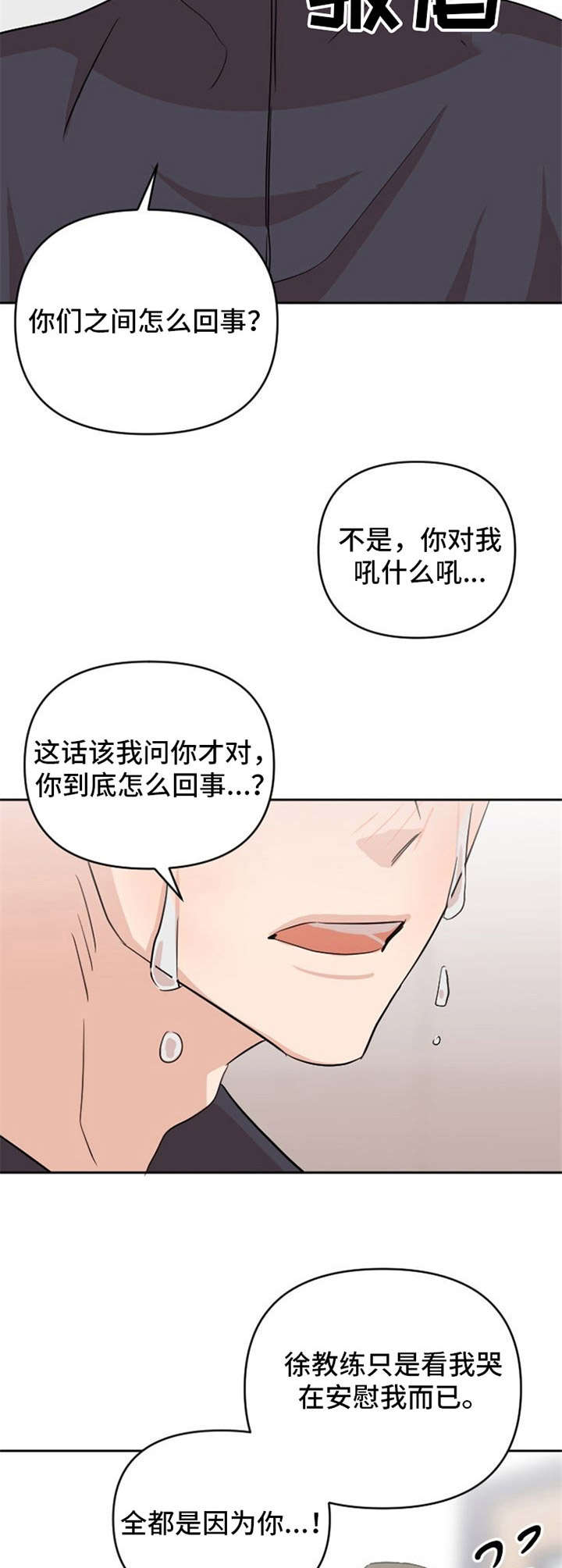 第19话2