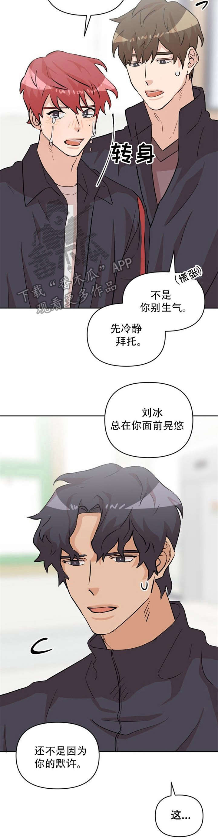 第19话3