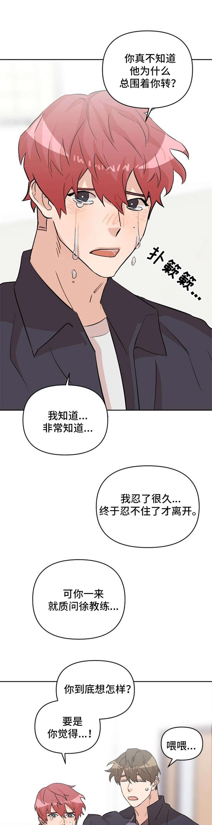 第19话4