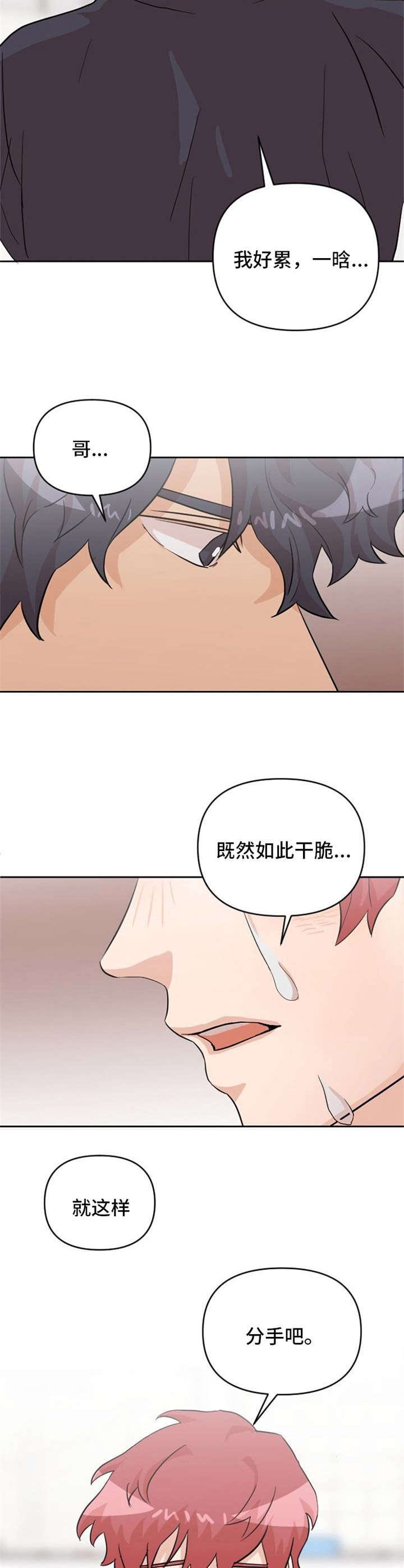 第19话6
