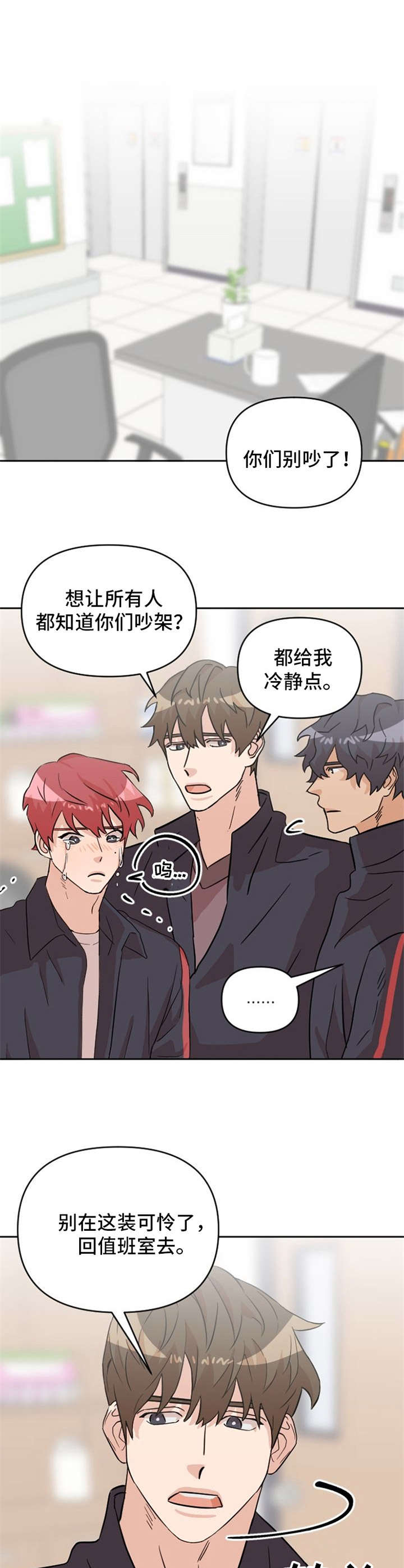 第19话8