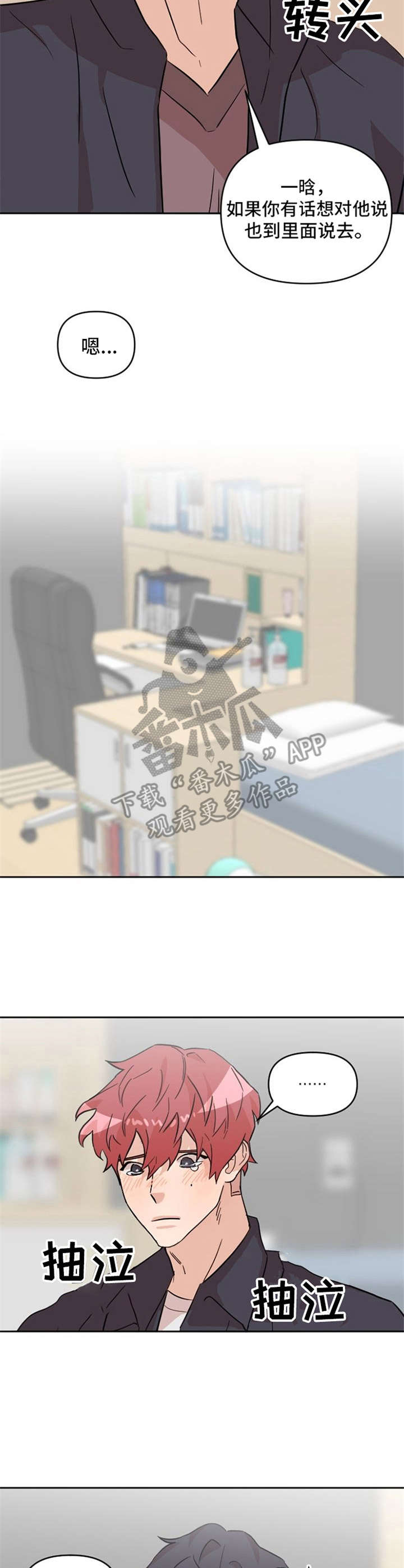 第19话9