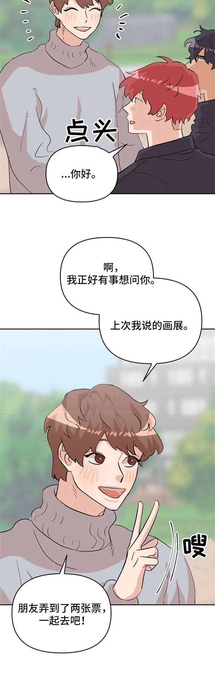 第18话10